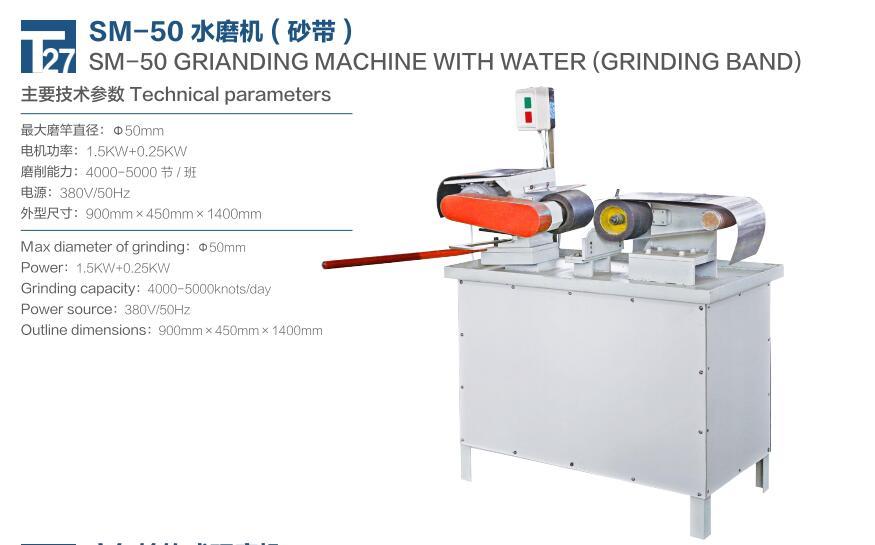 Grianding Machine With Water(Grinding Band)