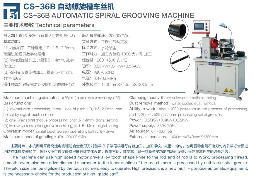 Automatic Spiral Grooving Machine