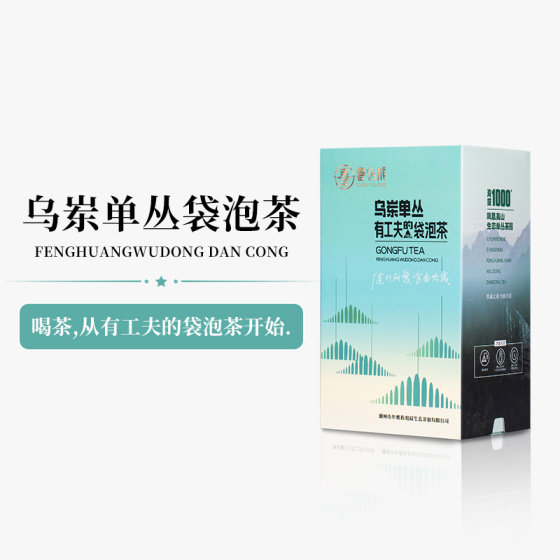 乌岽单丛袋泡茶-春怡成|潮州市华博春怡成生态茶业有限公司|凤凰