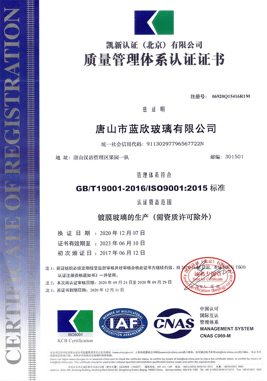 質量管理體系證書