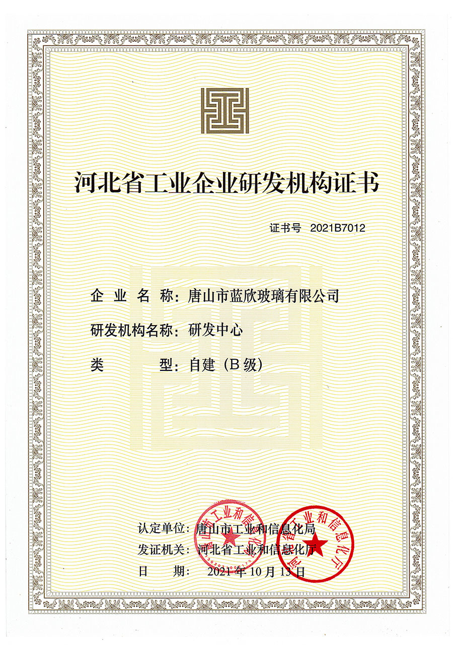 B級研發機構 B級研發機構