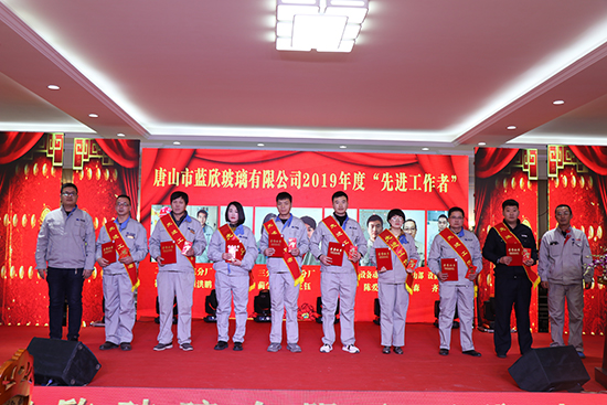 Lanxin Glass Co., Ltd. held the Spring Festival Friendship and Advanced Commendation Meeting