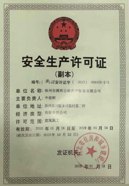 資質(zhì)榮譽(yù)