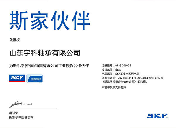 Certificate Certificate