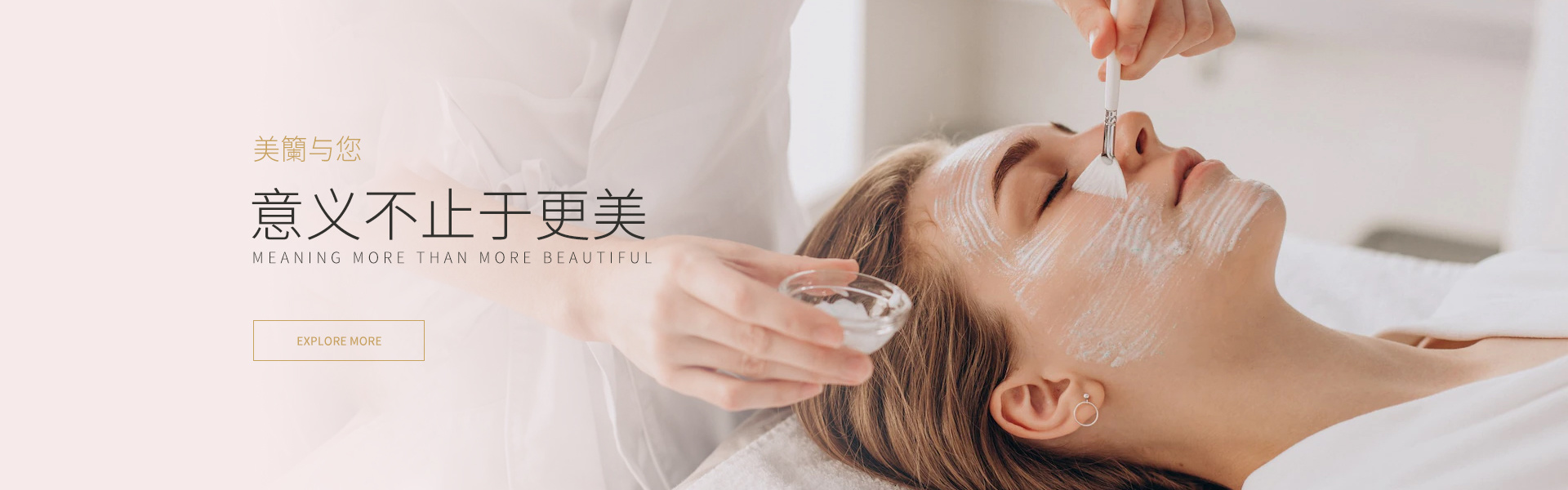 美蘭站