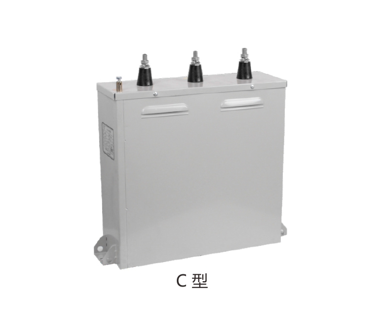 RHBK 方箱型低壓并聯電容器C型