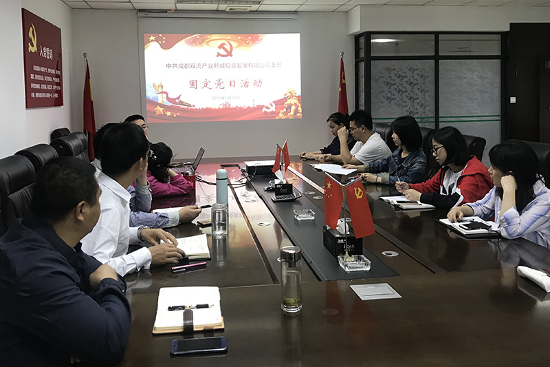 alt="2019年党委简报第12期（学习中国共产党党员教育管理工作条例）"