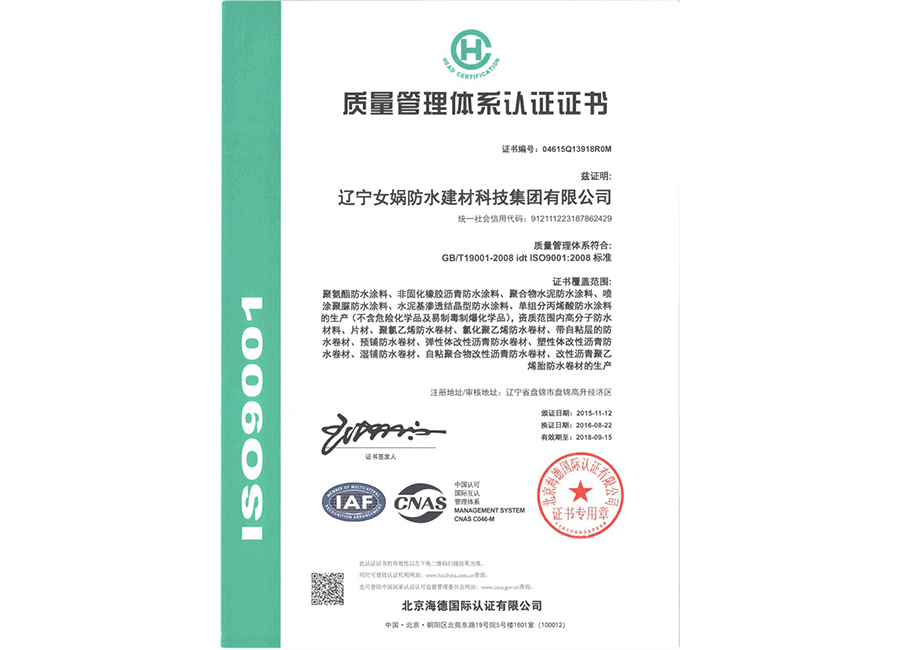 Quality management system certification Quality management system certification