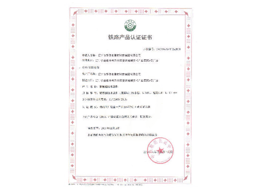 Railway product certification Railway product certification