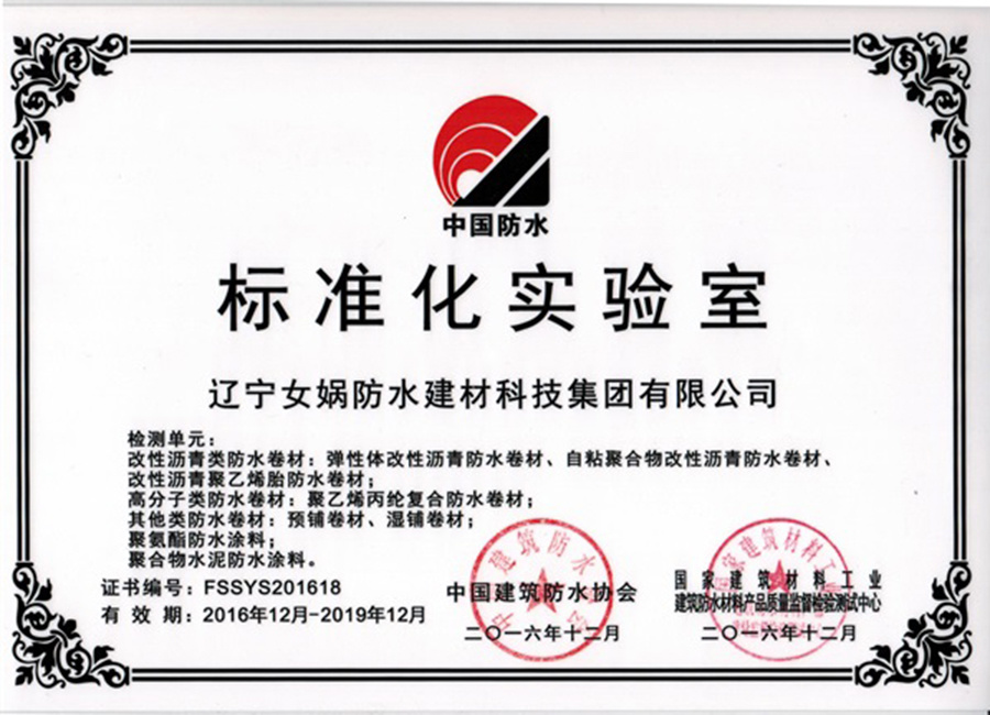 standardization laboratory standardization laboratory