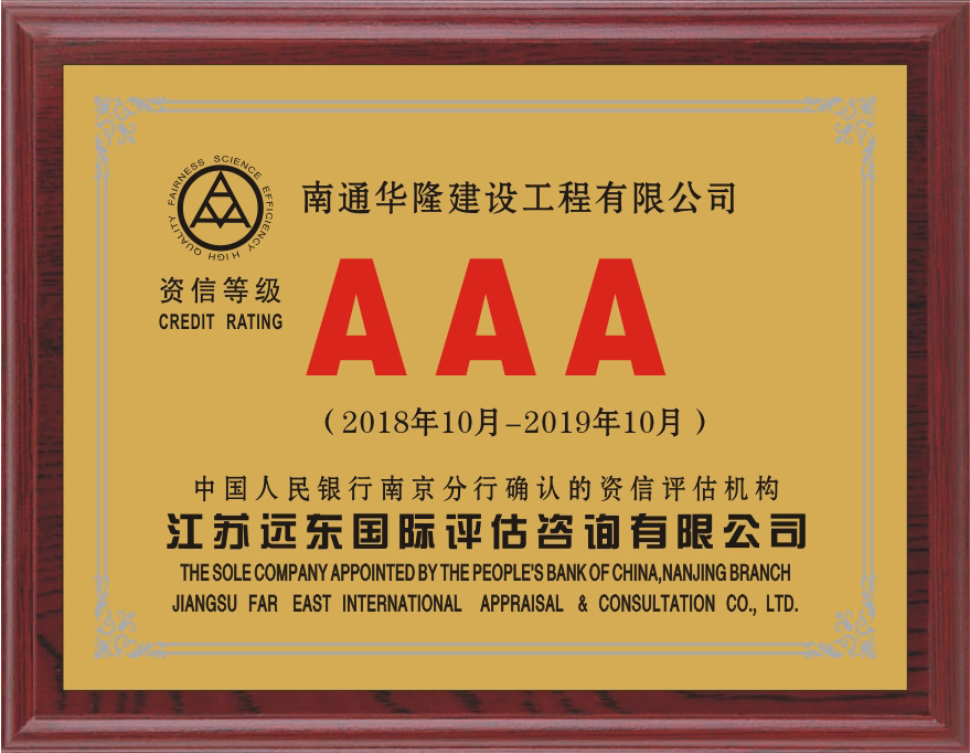 3A等級證書 3A等級證書