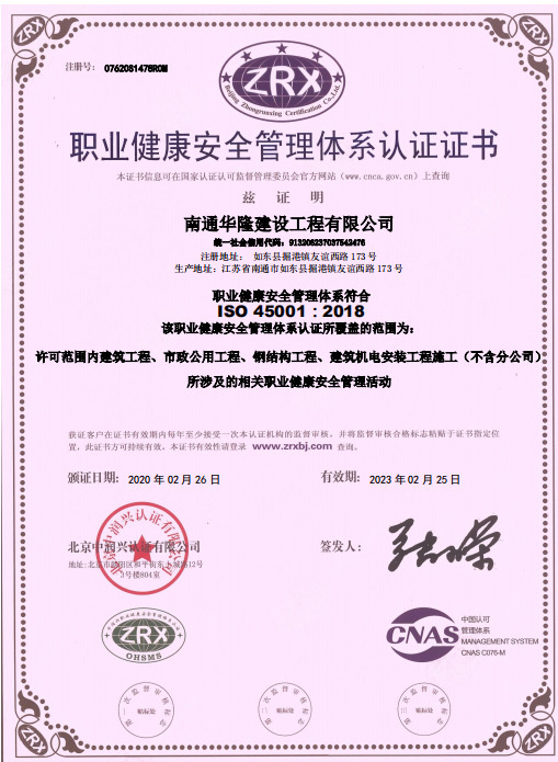 職業(yè)健康安全管理體系認(rèn)證證書 職業(yè)健康安全管理體系認(rèn)證證書