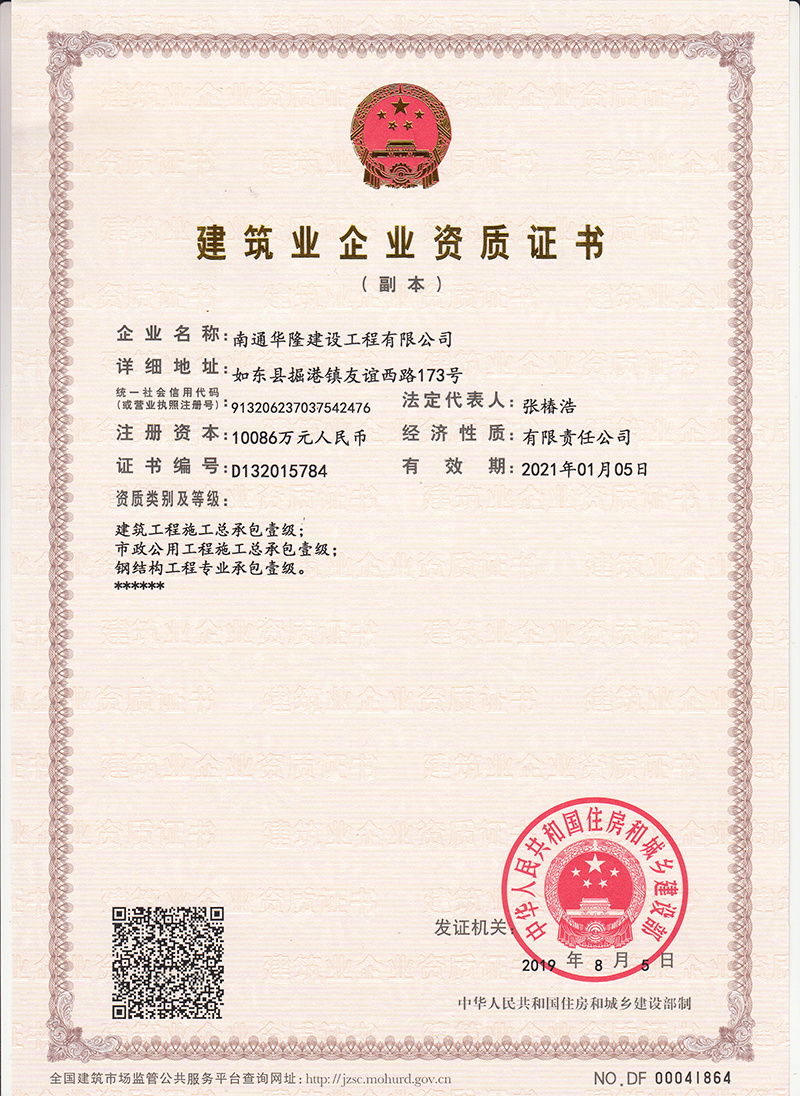 建筑業(yè)企業(yè)資質(zhì)證書 建筑業(yè)企業(yè)資質(zhì)證書