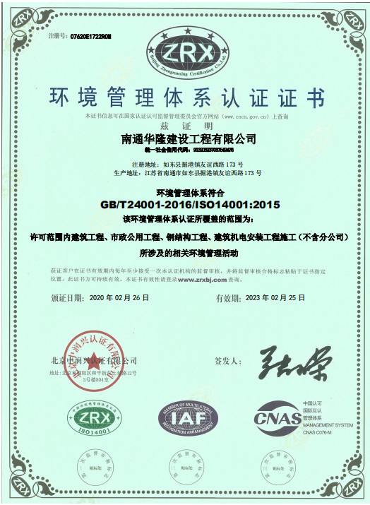 環(huán)境管理體系認(rèn)證證書 環(huán)境管理體系認(rèn)證證書