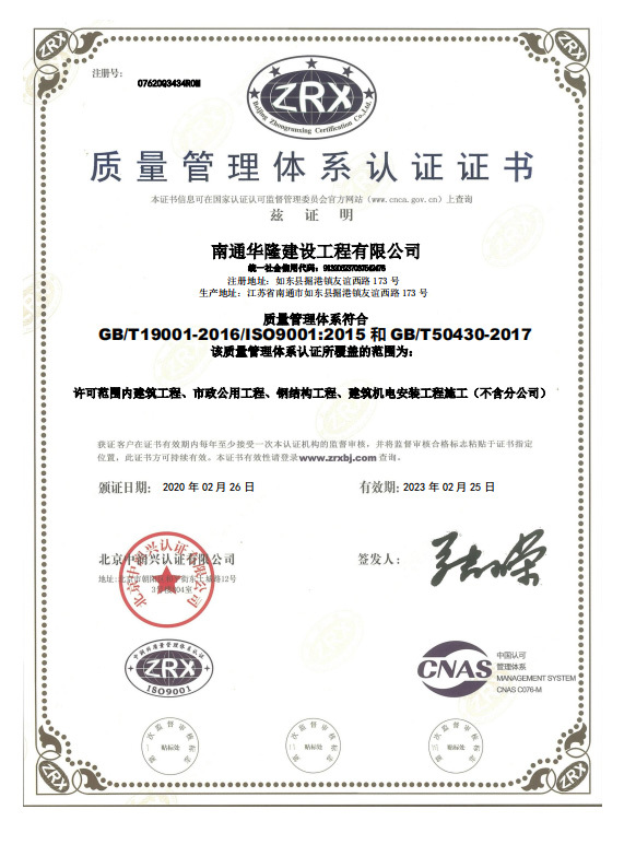 質(zhì)量管理體系認(rèn)證證書 質(zhì)量管理體系認(rèn)證證書