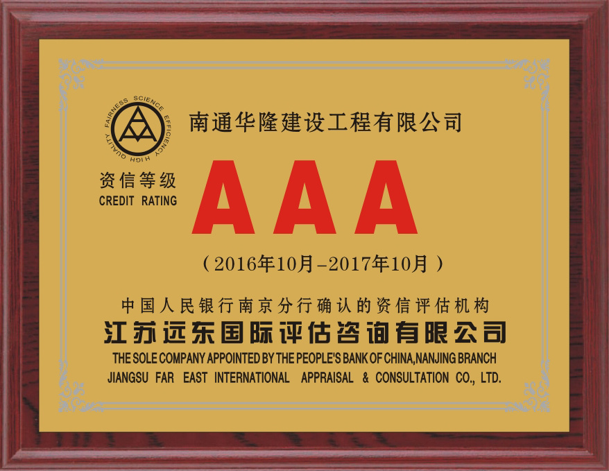 3A等級證書 3A等級證書