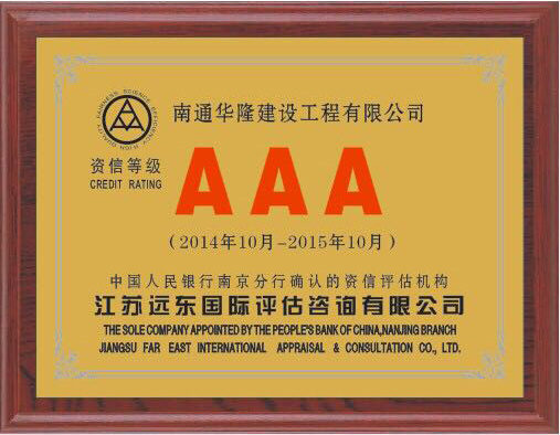 3A等級證書 3A等級證書