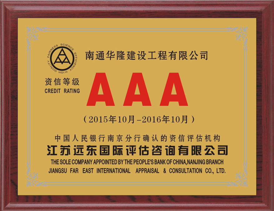 3A等級證書 3A等級證書
