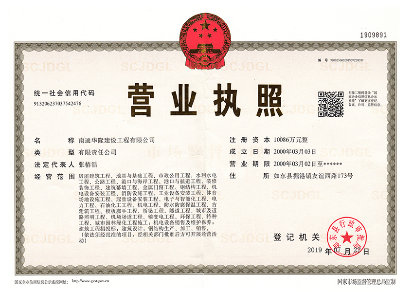 營(yíng)業(yè)執(zhí)照 營(yíng)業(yè)執(zhí)照