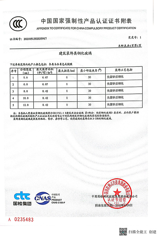 產(chǎn)品3C認(rèn)證證書-11