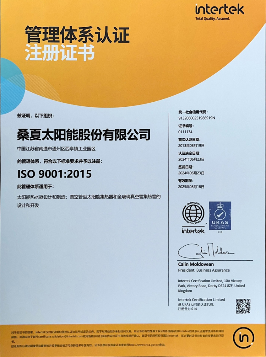 ISO9001