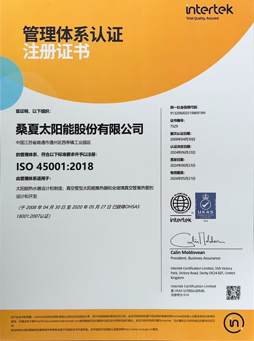 ISO45001