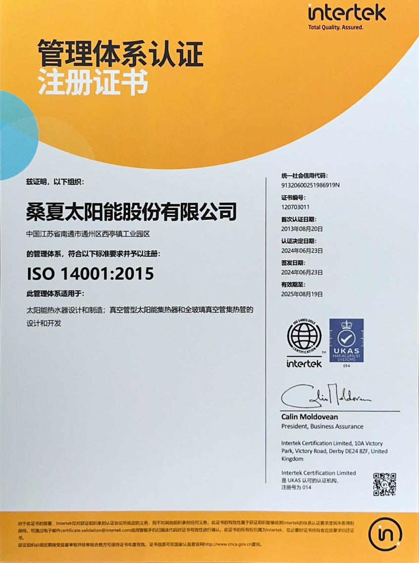 ISO14001