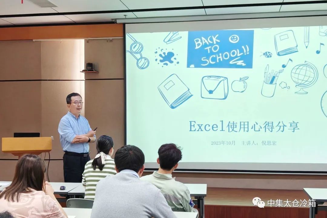 太倉冷箱2023新員工“融合之旅”培養(yǎng)項目第三課順利開課