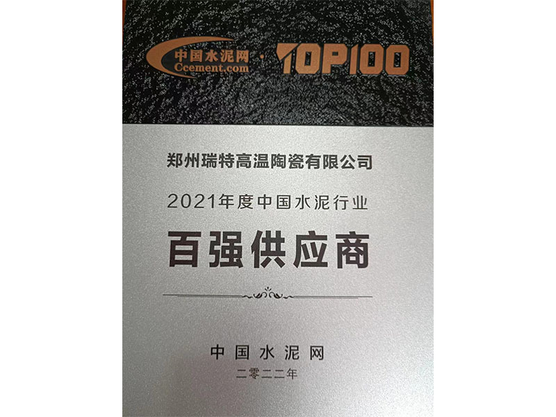 百强供应商