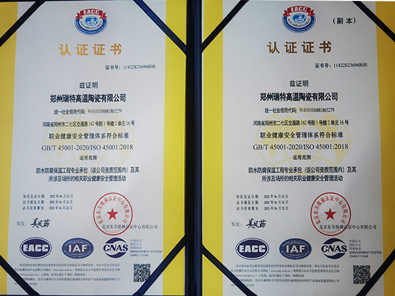 认证证书