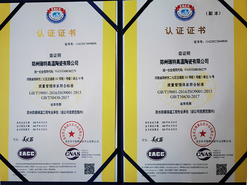 认证证书