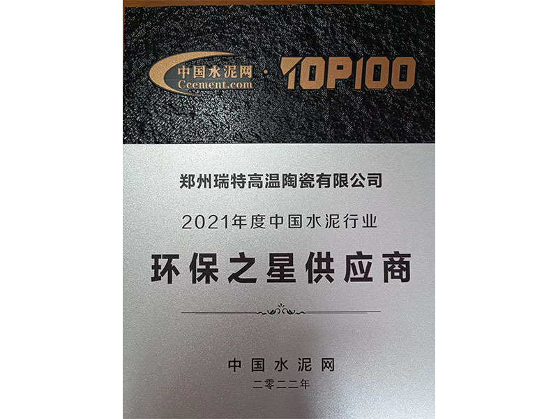 环保之星供应商