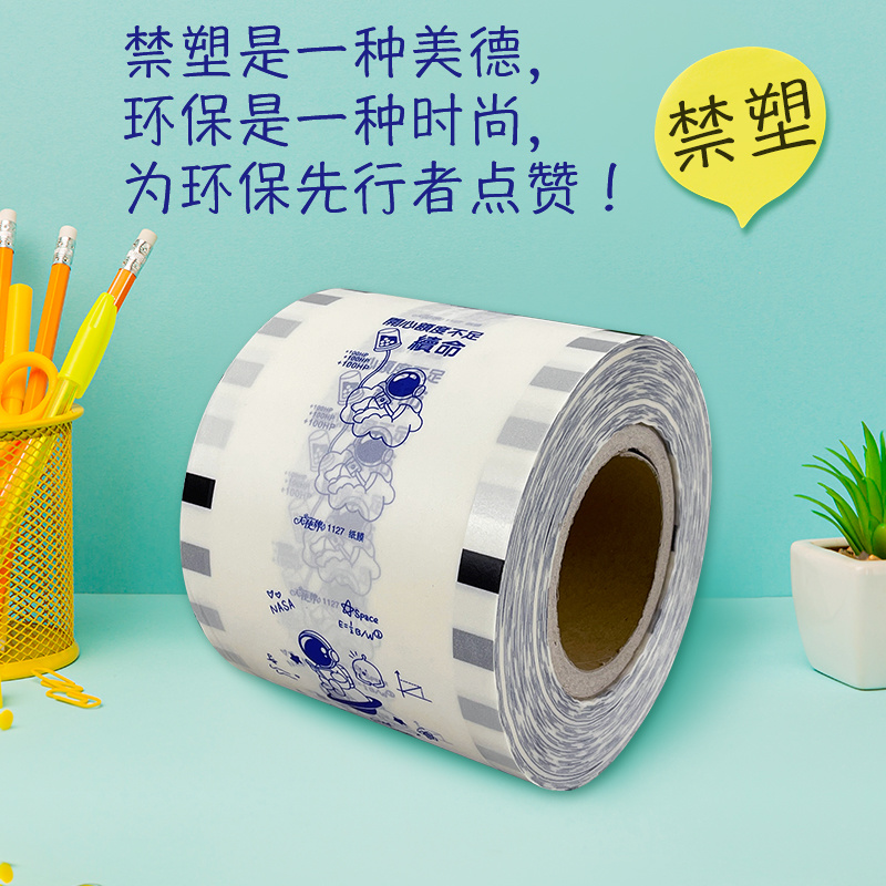 Pla Degradable Sealing Film