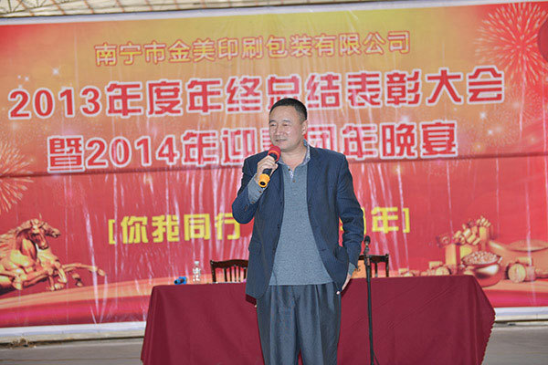 Jinmei Packaging Group