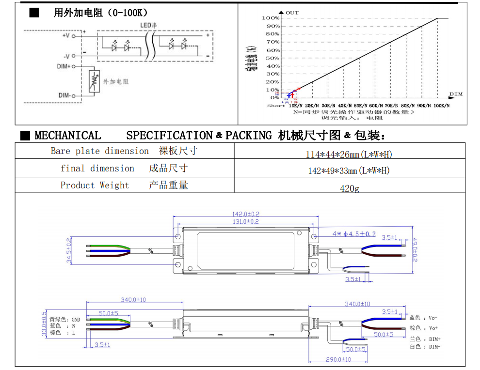 DY-100W-56-L