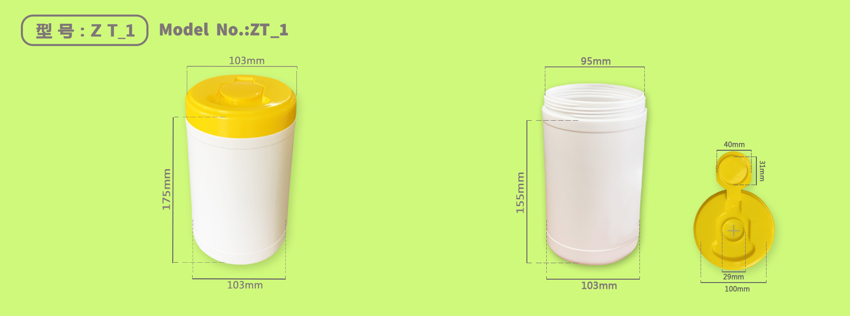 Plastic Wipes Canister ZT-1