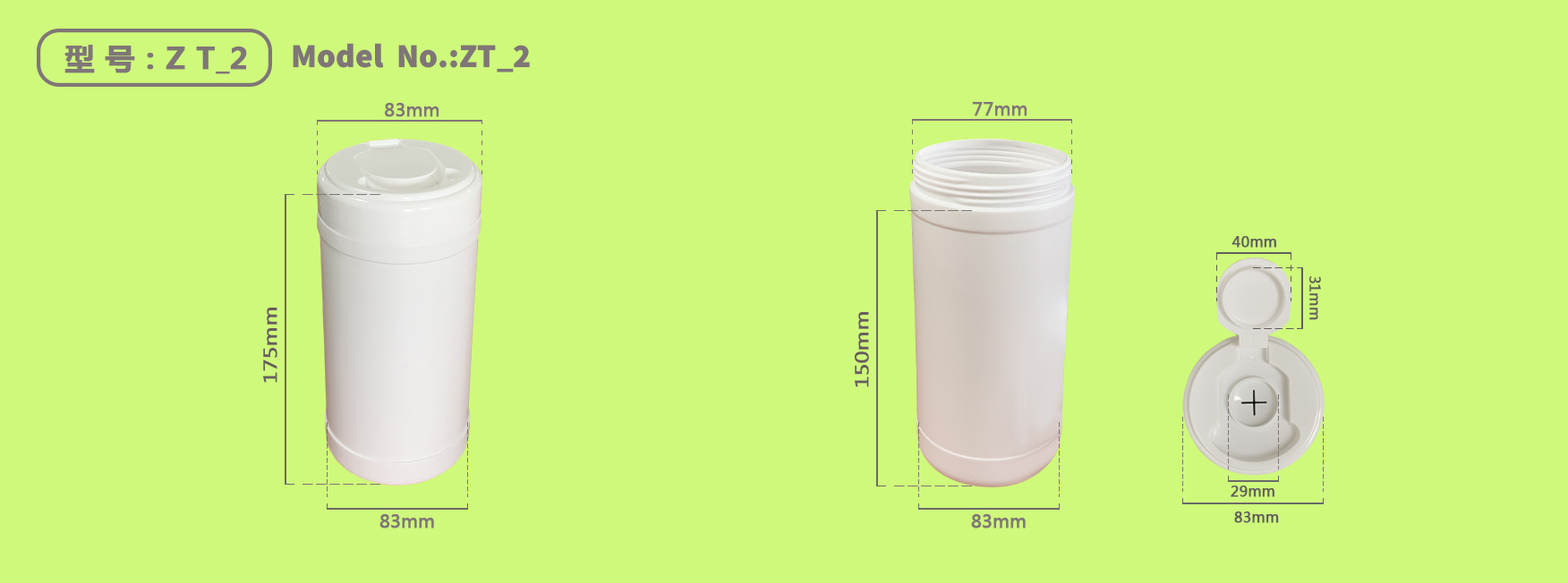 Plastic Wipes Canister ZT-2