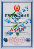 AAA信用等級認證 AAA信用等級認證
