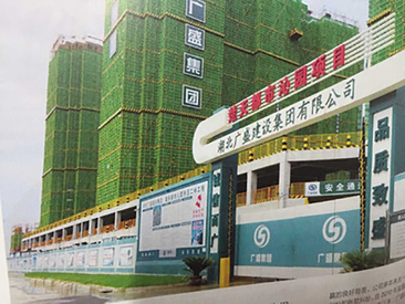 4-楚天都市沁園項目