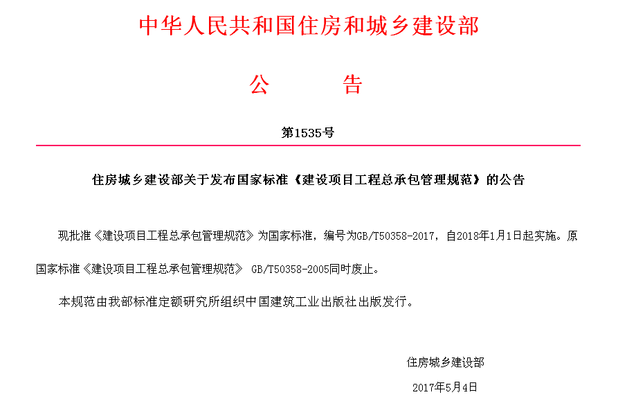 指导意见