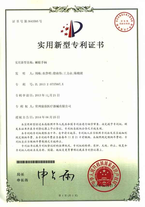 实用新型—棘轮手柄