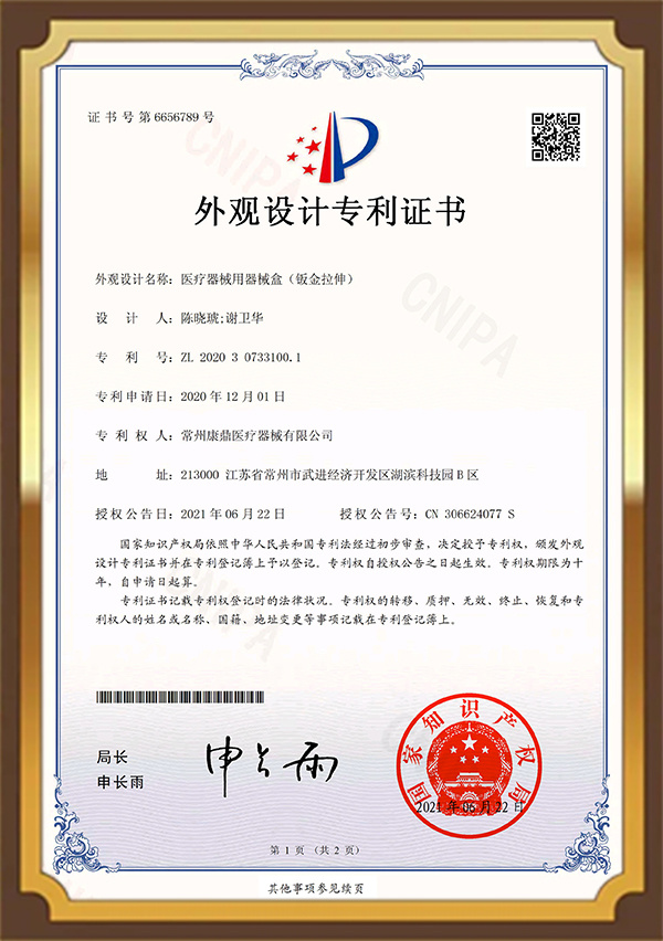 医疗器械用器械盒（钣金拉伸）