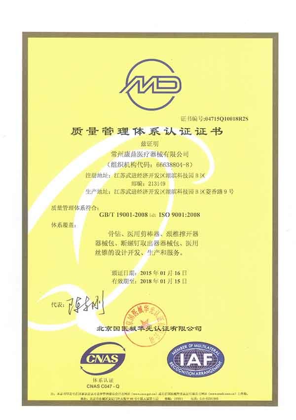 质量管理体系认证书(2) 质量管理体系认证书(2)