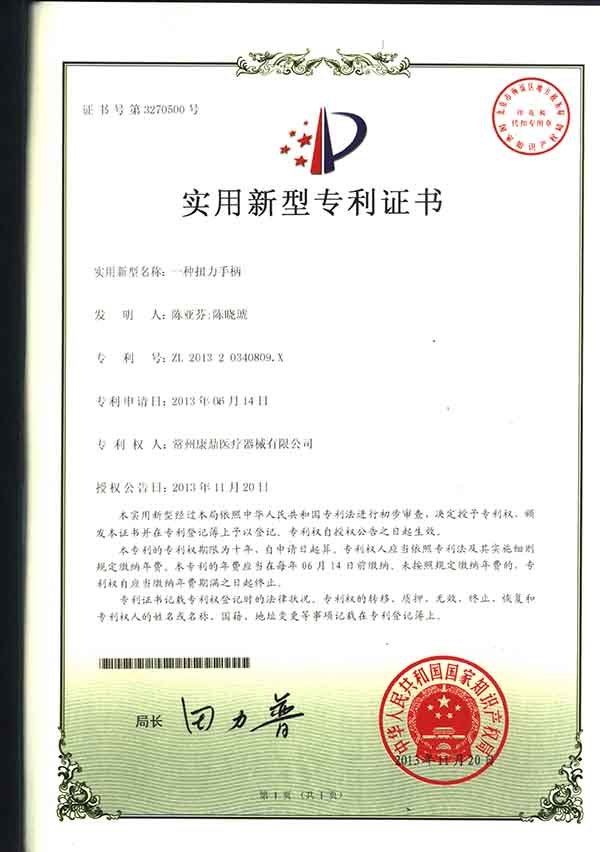 一种扭力手柄 一种扭力手柄