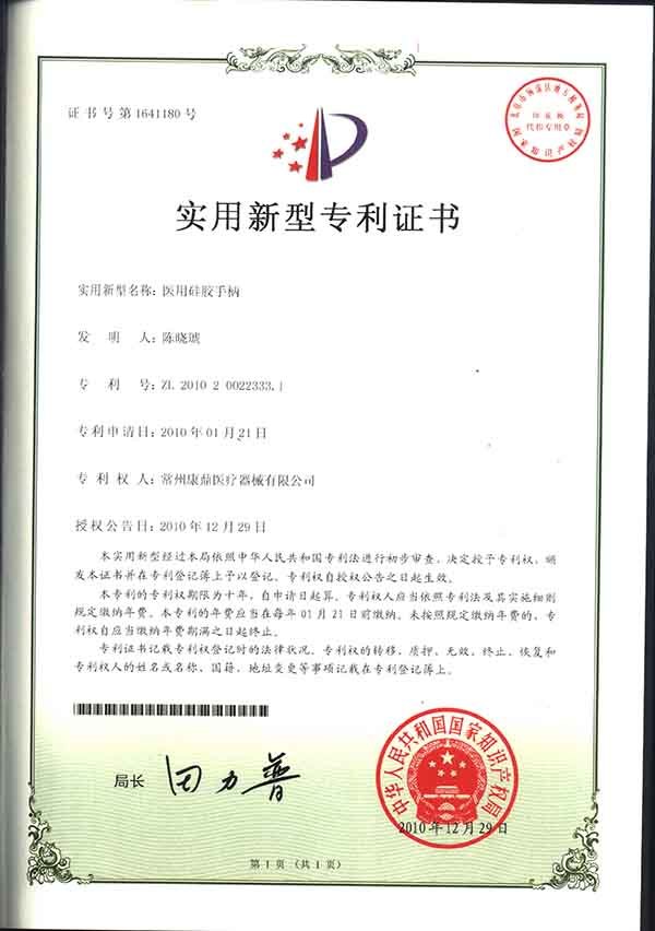 医用硅胶手柄 医用硅胶手柄