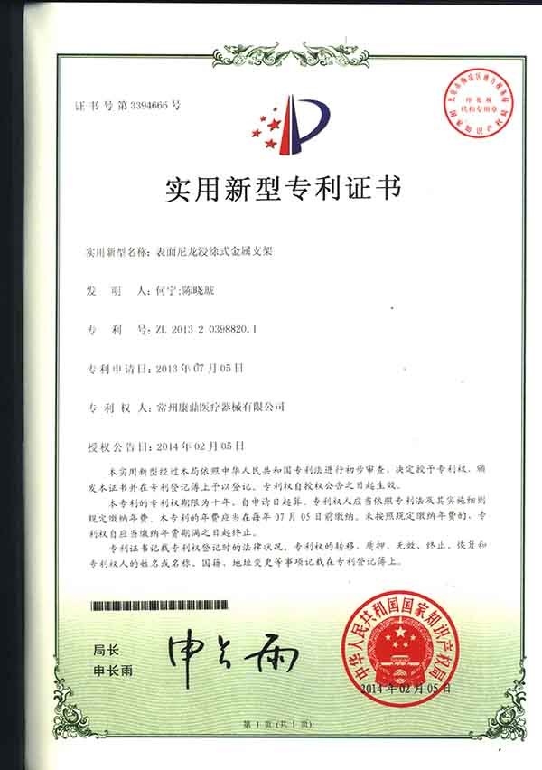 表面尼龙浸涂式金属支架 表面尼龙浸涂式金属支架