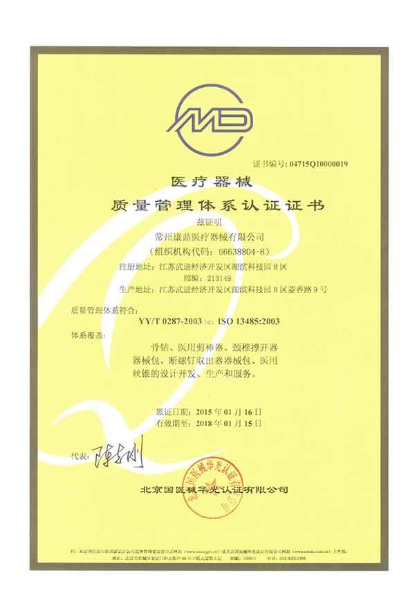 质量管理体系认证书(1) 质量管理体系认证书(1)
