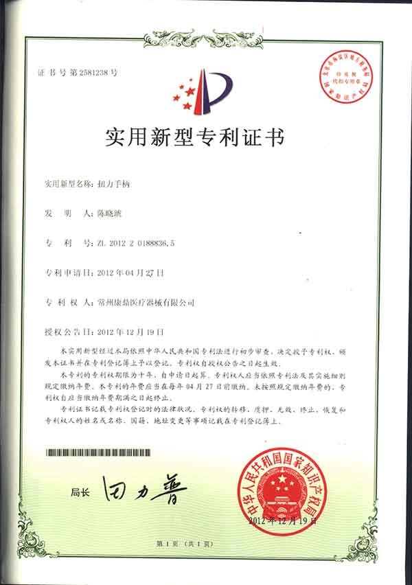 扭力手柄 扭力手柄