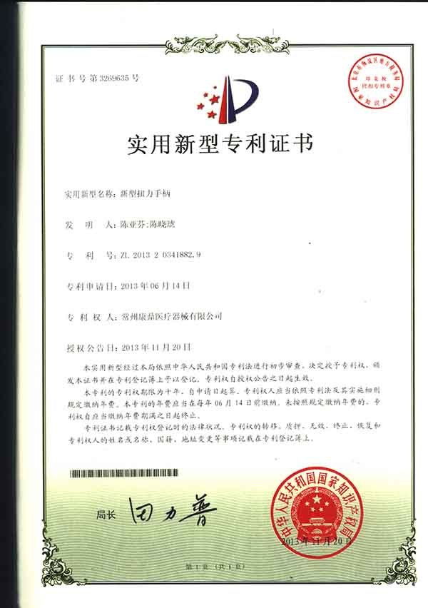 新型扭力手柄 新型扭力手柄
