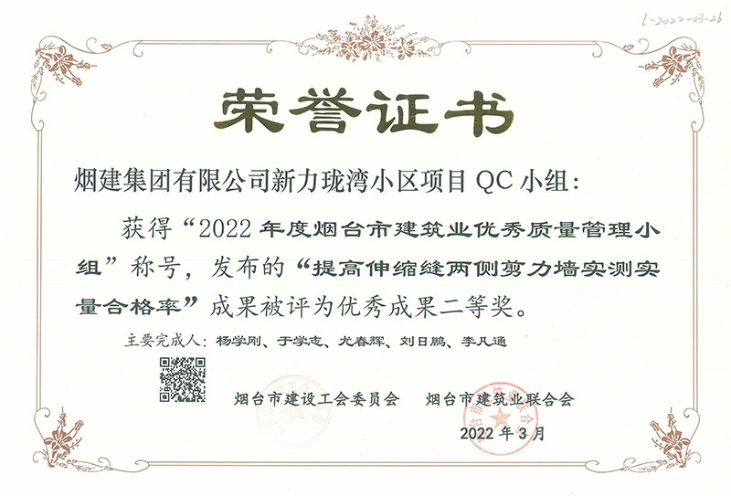 煙建五公司
